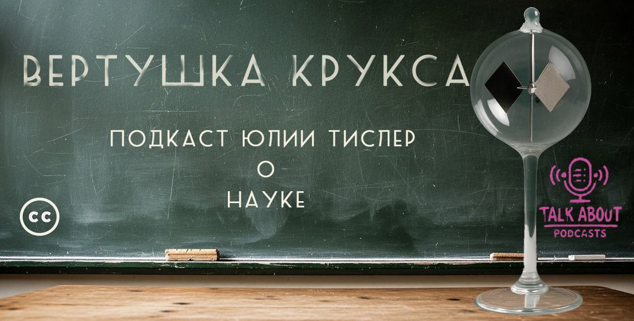 Изображение подкаста